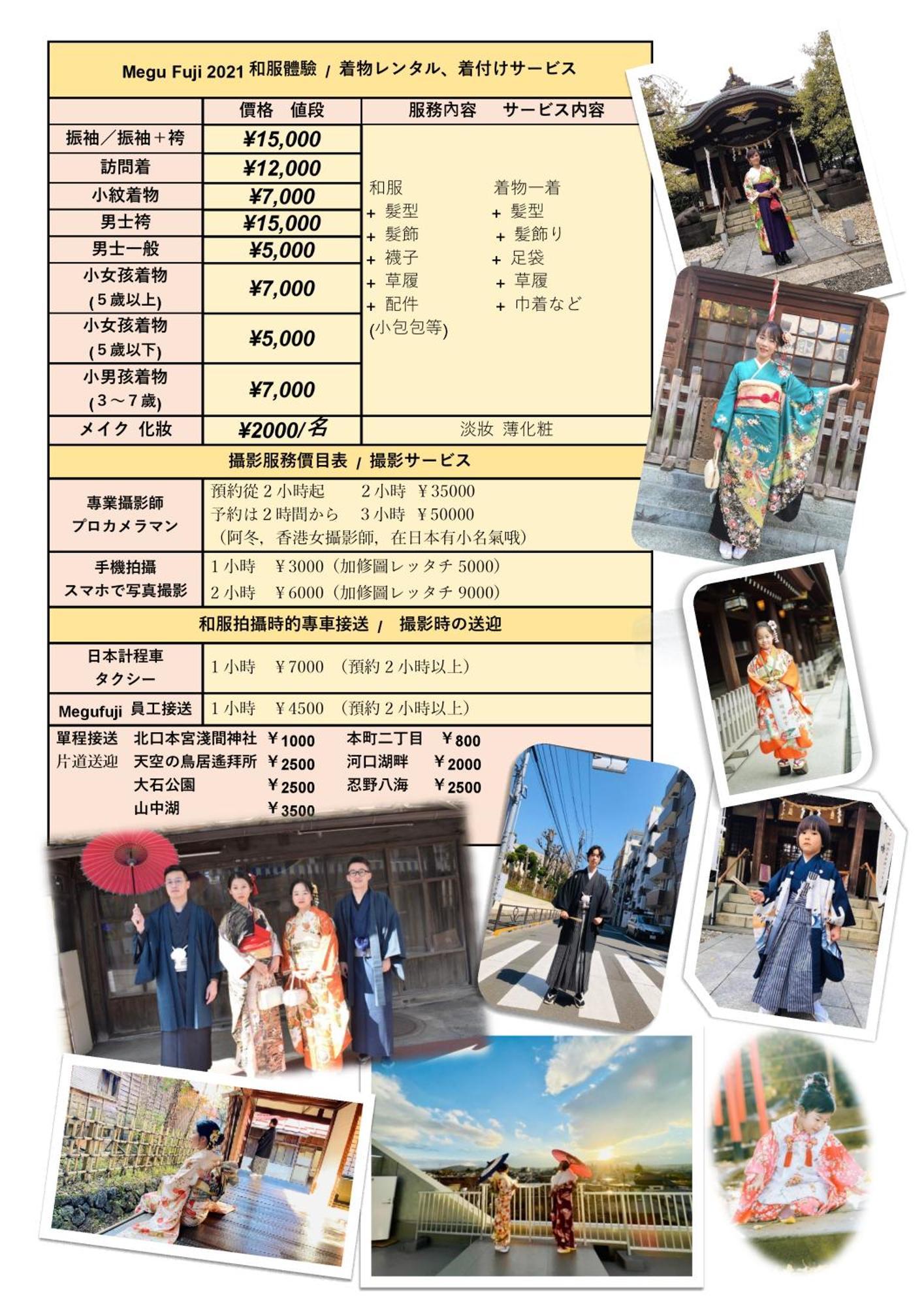 Megu Fuji 2021 Otel Fujiyoshida Dış mekan fotoğraf